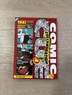 Comic cue Vol.4