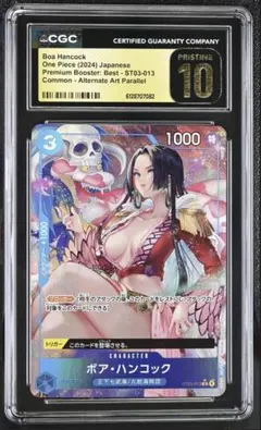 CGC10 PSA10 並 ボア・ハンコック SR ST17-004 ストレージ - メルカリ