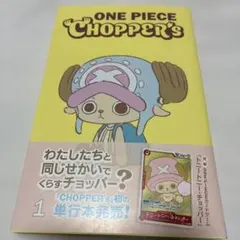 ONE PIECE CHOPPER's 1 プロモカード付き 1冊 - メルカリ