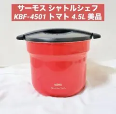 2026年最新】シャトルシェフ 4.5の人気アイテム - メルカリ