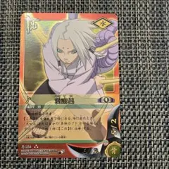 ナルトカード NARUTO疾風伝 多由也 - メルカリ