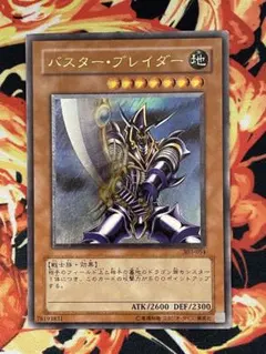 遊戯王カード バスター・ブレイダー レリーフ 303-054 - メルカリ
