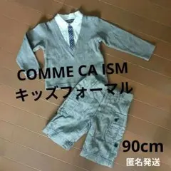 COMME CA ISM キッズ フォーマル 上下セット サイズ90cm