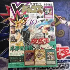 2026年最新】Vジャンプ 応募券の人気アイテム - メルカリ