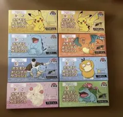 サントリークラフトBOSS×ポケモン サコッシュ全8種類 クリアファイル全