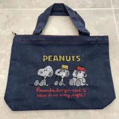 PEANUTS スヌーピー デニムトートバッグ チャック付 お弁当 ランチバッグ