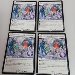 EX2デュエルマスターズ トレーディングカード 4枚セット