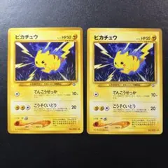ポケモンカード 旧裏 旧裏面 ピカチュウ LV.15 2枚
