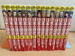 角川まんが学習シリーズ 日本の歴史 全15巻セット ➕漫画人物伝 西郷