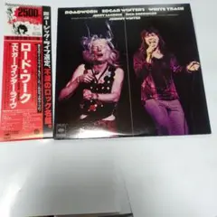 エドガー・ウィンター　ライブ　ロード・ワーク　中古レコード　国内盤