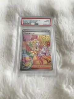 2026年最新】ベルのまごころ sar psa10の人気アイテム - メルカリ