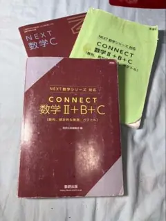 2026年最新】 Connect 数学iiの人気アイテム - メルカリ