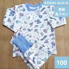 エンジェルブルー　パジャマ　100㎝　キルト　腹巻付パンツ　お尻マチ付