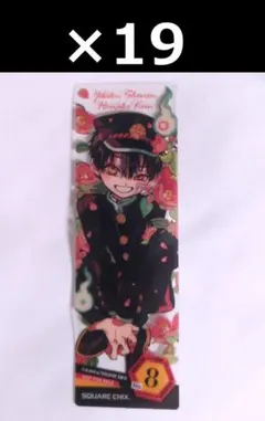 【非売品】地縛少年花子くん　クリアしおり　×10