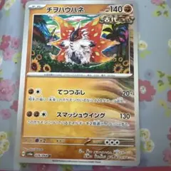 チヲハウハネ 他 マスターボールミラー PSA9 まとめ売り 8枚 2026年最新】チヲハウハネの人気アイテム - メルカリ
