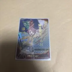 バディファイト シークレットフラッグ ドラゴンワールド 未門花子 バディファイト 未門花子シークレットフラッグ - メルカリ