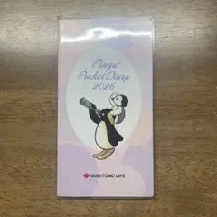2026年最新】ピングー手帳の人気アイテム - メルカリ