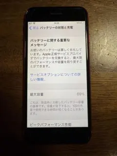 iPhone8 (PRODUCT)RED 69%