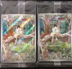 【未開封】ニャースar プロモカード　他