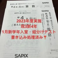 灘中　国語1日目　知識力完成講座　1回から14回すべて　SAPIX 灘中 国語1日目 知識力完成講座 1回から14回すべて SAPIX - メルカリ