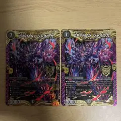 climaxジャオウガ