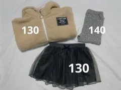 キッズ服 3点セット ボアパーカー スカパン レギンス