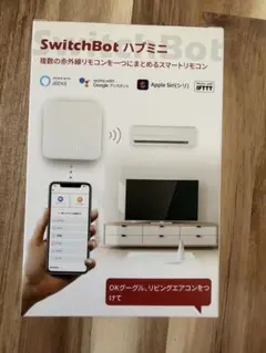 SwitchBot ハブミニ スマートリモコン 本体