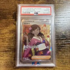 PSA10 ふりそで SR ポケモンカード 白熱のアルカナ - メルカリ