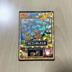 Yahoo!オークション カビゴンのしたじき ポケモンゲットカード - ゲット ポケモン Meiji 明治 カビゴンのしたじき ポケモンカードゲーム