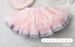 極美品【panpantutu】チュチュプリンセス　ピンク　Sサイズ