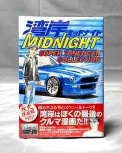 湾岸イグニ アミューズメント エキスポ 2025 バナパス 悪魔のZ - メルカリ