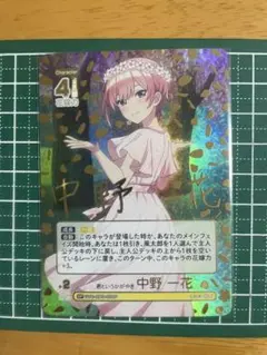 五等分の花嫁 中野一花sp