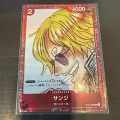 ワンピースカード サンジ ST01-004 ONE PIECE