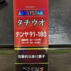 Daiwa アナリスタータチウオ テンヤ 91-180のサムネイル