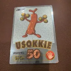 最終値下げ明治 Meiji ポケモン ゲットカード 25枚セット Yahoo!オークション - 「ポケモン ゲットカード 明治」の落札相場
