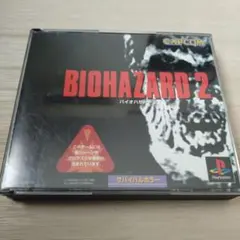 PS　バイオハザード2