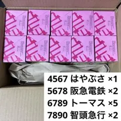ハッピーセット プラレール 2025 第二弾 10個セット