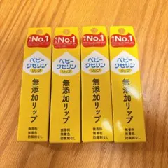 ◎新品未使用未開封◎ベビーワセリンリップ 無添加 4本セット