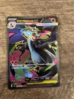 AR CHR まとめ売り ミュウツー ゼクロム コダック リザードン 引退品 AR CHR まとめ売り ミュウツー ゼクロム コダック リザードン