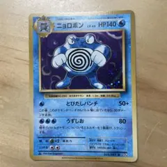希少品 ニョロボン クイックスターターギフト 旧裏 - メルカリ