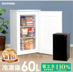 Ya_tetsu様大阪送料無料★3か月保障付★IUSD-6A-B★IR-201 冷凍庫 60L IUSD-6B-B ブラック+床保護マット 1928019 │アイリス