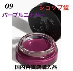 リップ＆チーク ボーム N°1 ドゥ シャネル　9 パープルエナジー