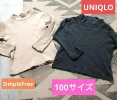 フリルネック ベージュ 長袖カットソー 100