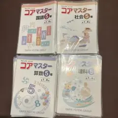 2026年最新】名進研 5年の人気アイテム - メルカリ