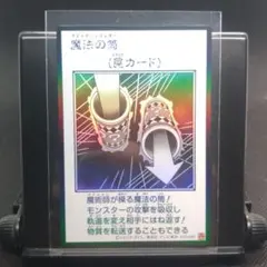 遊戯王 魔法の筒 マジック・シリンダー　モノクロ　マンガ