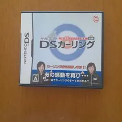 みんなのDSカーリング ニンテンドーDS