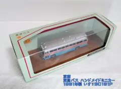 バスコレクション 横浜市営100周年SPより シークレット 富士重工3E