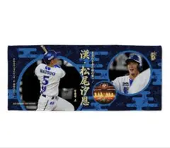 横浜DeNAベイスターズ　漢松尾汐恩　横浜漢祭ハイライトフェイスタオル