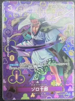 ONE PIECE カードゲーム ゾロ十郎 sp