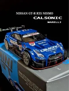 2026年最新】MiNiGT lbwk gtrの人気アイテム - メルカリ